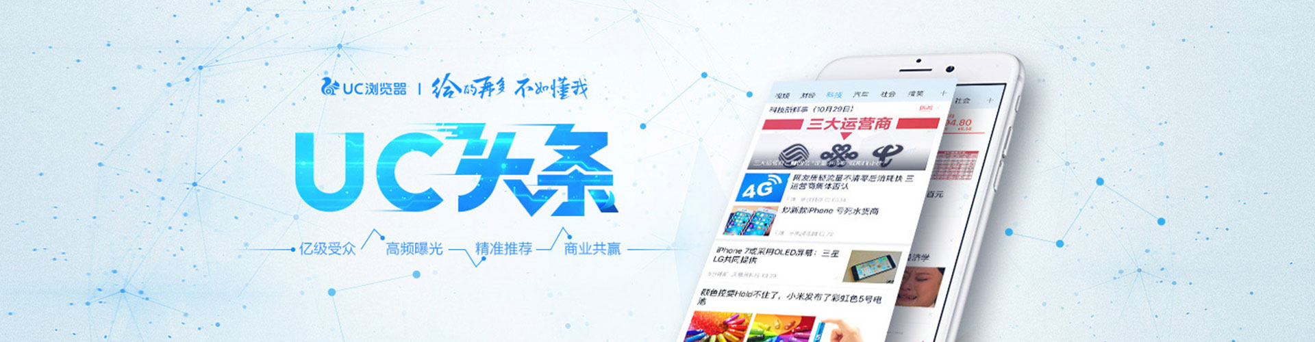 沈阳信息流竞价